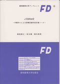 字幕作りによる授業記録作成支援ツ―ル